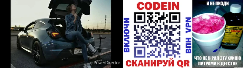 Кодеиновый сироп Lean Purple Drank  где найти наркотики  OMG зеркало  Саранск 