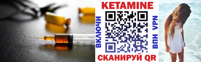 закладка  Саранск  Кетамин VHQ 