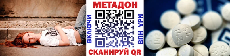 Метадон VHQ  закладка  Саранск 